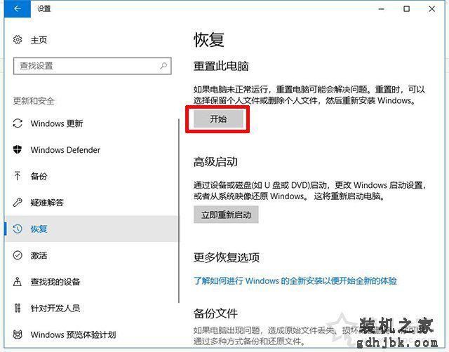 Win10重置电脑和重装系统哪个好？系统重置和重装有什么区别？