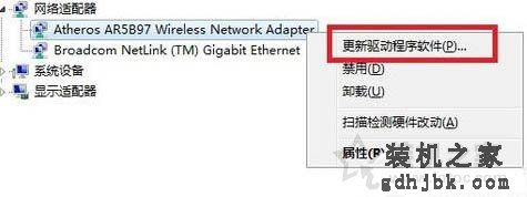 如何更新无线网卡驱动程序？Win7无线网卡驱动程序升级的正确方法