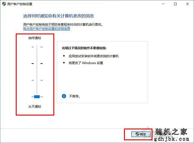 Win10用户账户控制怎么取消？两种Win10取消用户账户控制的方法