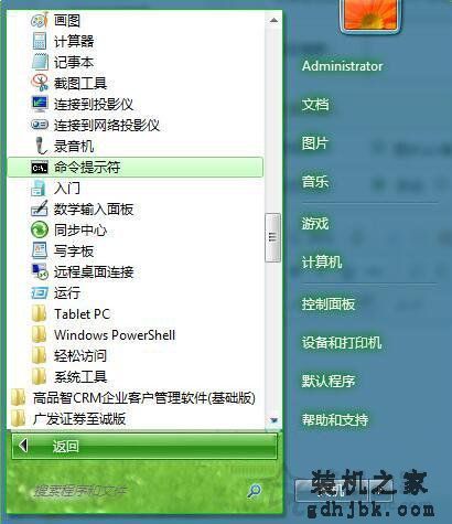 Win7系统中批量更改文件属性的操作方法