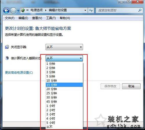 电脑睡眠模式怎么设置？Win7系统电脑睡眠设置方法
