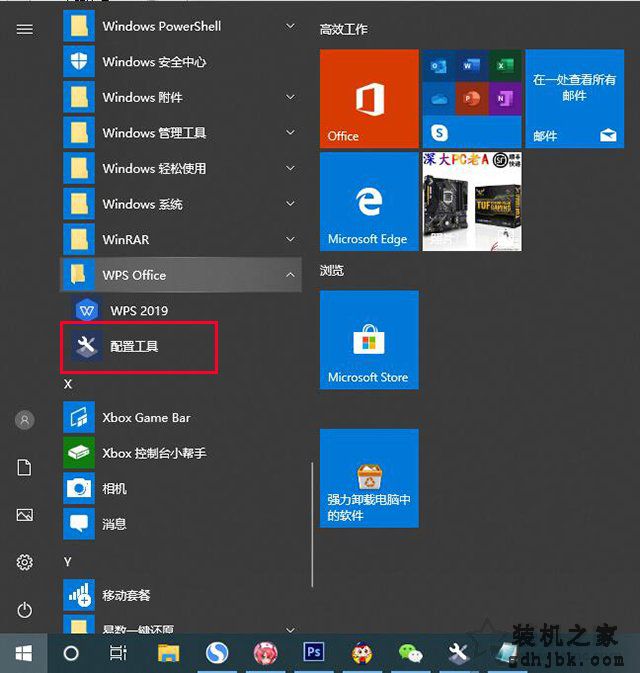 WPS广告怎么关？WPS弹窗广告推送和热点新闻永久关闭的方法
