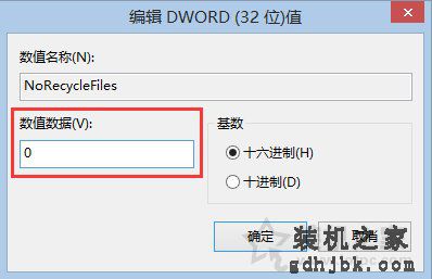 Win10系统彻底删除文件不进入收站的方法教程