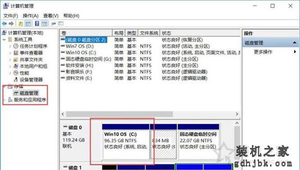硬盘分区图文教程：新买的电脑只有一个C盘 如何再分区？