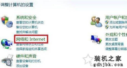Win7系统下网络发现已关闭怎么办？Win7系统启用/关闭网络发现方法