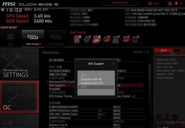 intel十一代CPU关闭AVX512指令集的方法（华硕、技嘉、微星主板）