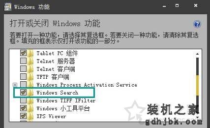 Win7系统下关闭windows search服务禁用搜索功能的方法