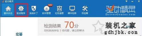 更新无线网卡驱动
