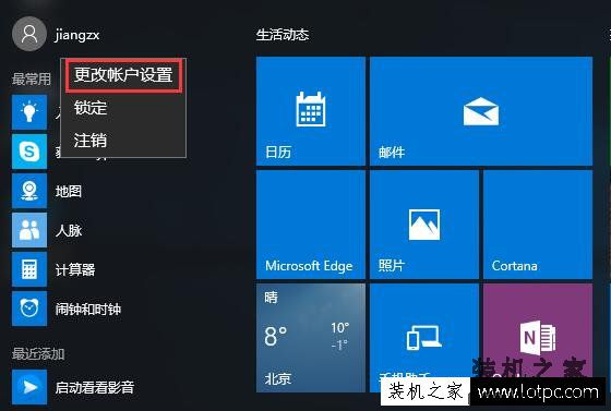 Win10账户头像怎么换？Win10系统账户头像更换的方法
