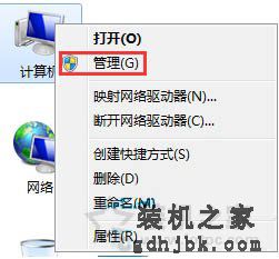 administrator被禁用怎么办？Win7系统administrator被禁用解决方法