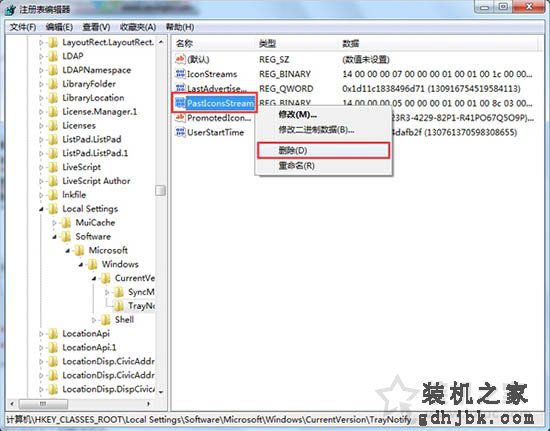 Win7系统电脑清理任务栏图标的操作方法