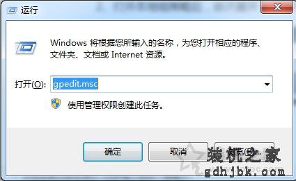 Win7系统如何禁止修改窗口颜色和外观的操作方法介绍