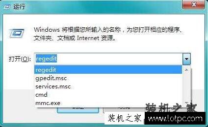 电脑怎么删除运行中的记录？Win7系统中删除运行记录的方法