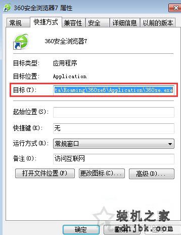 在Win7系统下如何查看开始菜单程序的存储路径？
