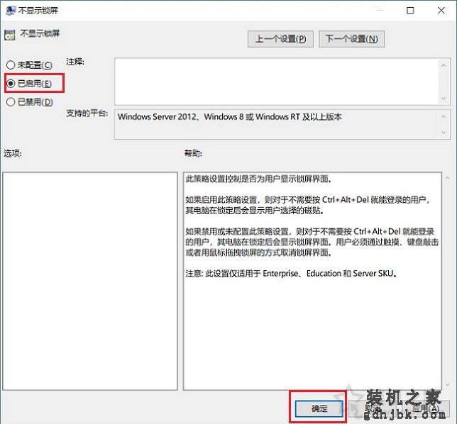 Win10锁屏密码怎么取消掉？Win10系统取消锁屏密码的两种方法
