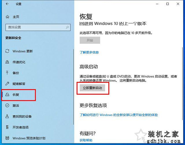 Win10安全模式怎么进？Windows10系统电脑进入安全模式的四种方法