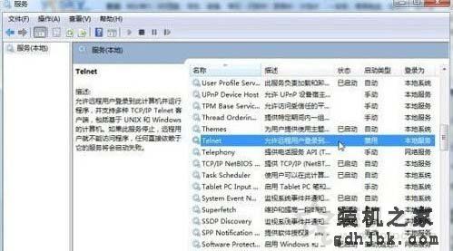 Win7系统telnet服务怎么开启？Win7电脑开启telnet服务的方法