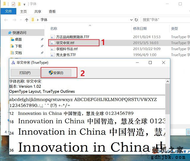 字体下载后怎么安装？Win10字体文件夹路径与安装图文教程