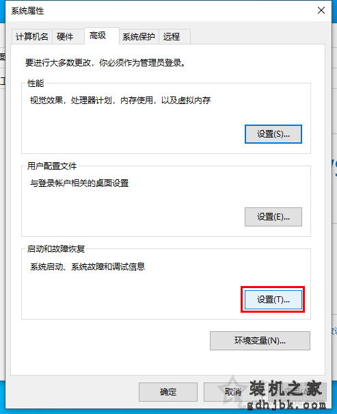 电脑蓝屏没有生成DMP文件？Win10系统蓝屏时获取DMP文件的方法