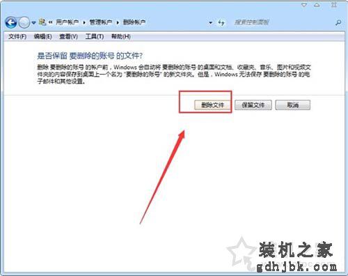 Win7系统删除系统账号密码 Win7系统电脑删除用户的方法