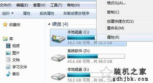 电脑磁盘清理在哪里？Win7系统打开磁盘清理的方法