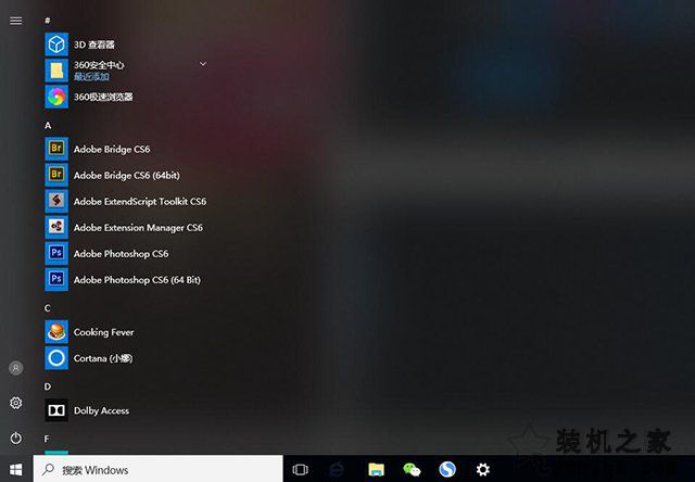 Win10开始菜单怎么变回win7风格？Win10开始菜单精简模式方法