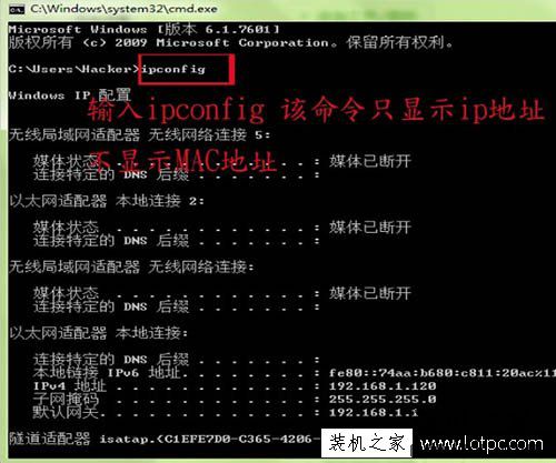 ipconfig