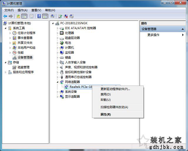 网卡物理地址怎么查？Win7网卡物理地址修改的方法