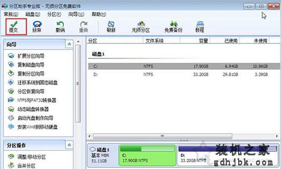 Win7系统怎么扩大C盘空间 Win7电脑扩大硬盘C盘空间方法介绍
