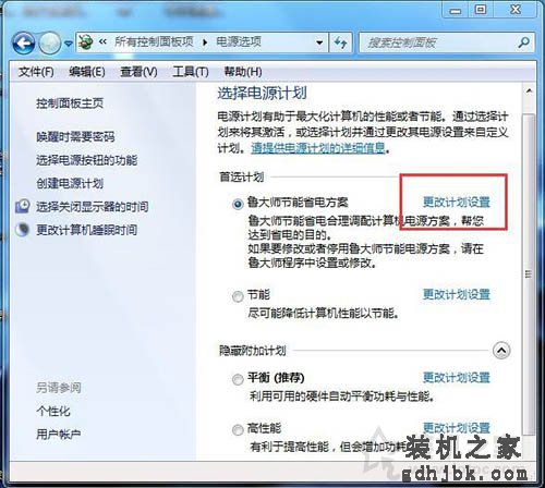 电脑睡眠模式怎么设置？Win7系统电脑睡眠设置方法