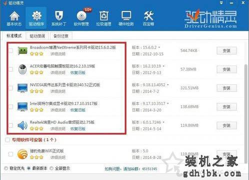 如何更新无线网卡驱动程序？Win7无线网卡驱动程序升级的正确方法