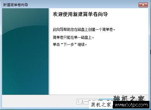 Win7系统如何压缩卷分区？硬盘压缩卷分区的方法