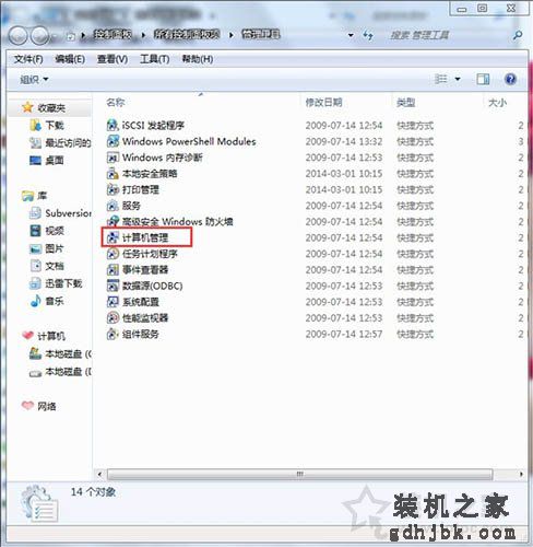 Win7系统如何打开磁盘管理 Win7系统电脑打开磁盘管理方法