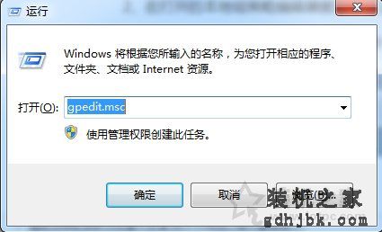 如何禁止用户更改桌面主题？Win7系统禁止修改桌面主题的图文教程