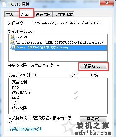 设置禁止电脑访问某个网站 Win7使用hosts文件屏蔽指定网站的方法