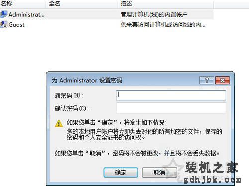 Win7系统如何更改账户密码 Win7系统下电脑更改用户密码的方法