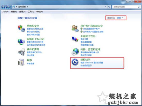 如何关闭Win7开机自动启动语音识别功能的方法