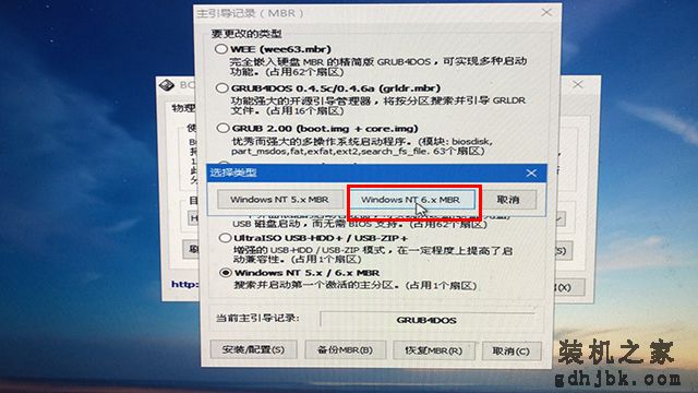 微PE工具箱bootice引导修复如何用？Windows系统引导修复教程