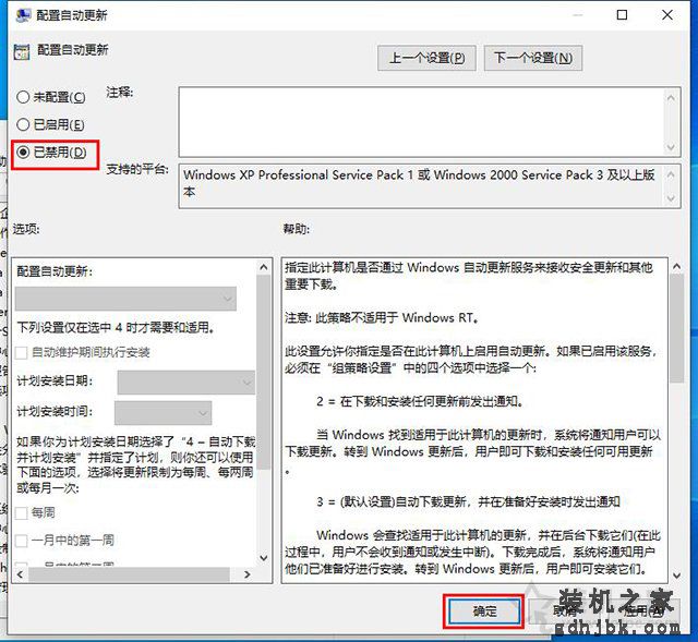 为什么要关闭Win10更新系统？亲测有效的Win10关闭自动更新方法