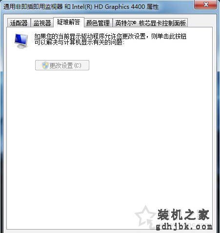 显卡硬件加速怎么开启和关闭？Win7系统关闭或开启硬件加速的方法