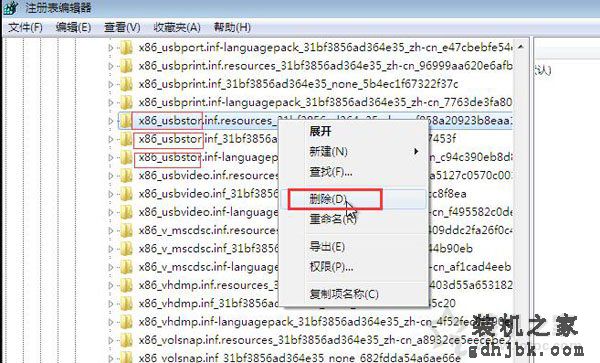 如何删除U盘在电脑里的使用记录？Win7系统快速有效清除U盘使用记录