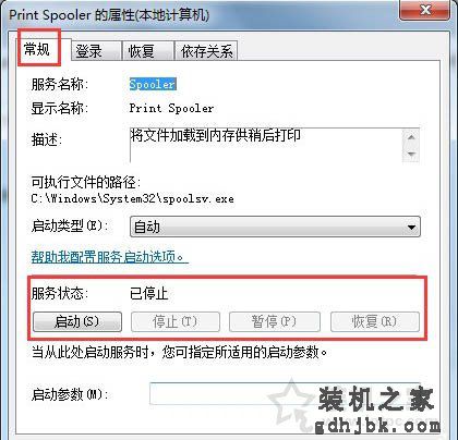 Win7打印机服务怎么开启 Win7开启打印机服务的设置的两种方法
