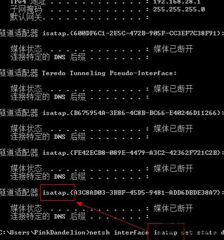 Win7系统删除多余网络适配器图标的方法