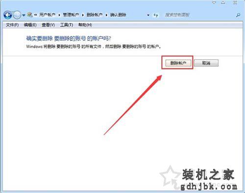 Win7系统删除系统账号密码 Win7系统电脑删除用户的方法