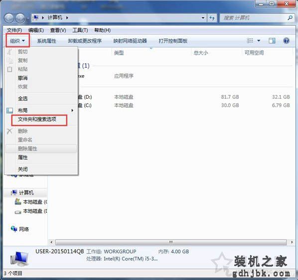 Win7系统下programdata文件夹找不到怎么办？