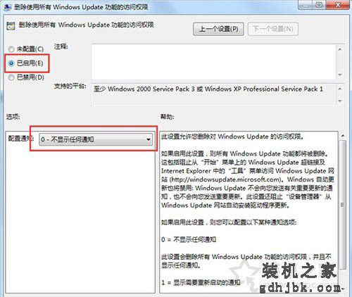 Win7如何关闭windows update提示？关闭windows update提示的方法
