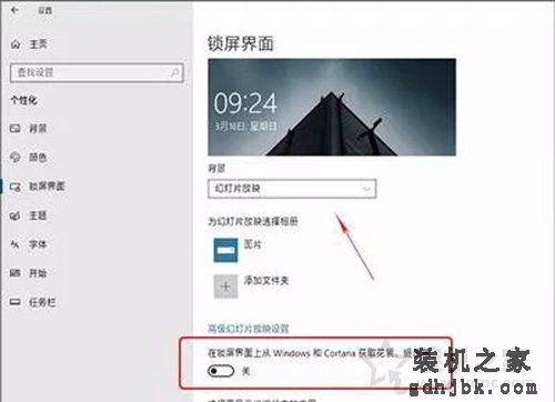 Win10系统去广告方法！教你如何关闭Win10小广告的设置技巧