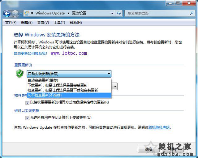 Win7系统怎么关闭自动更新？Win7电脑关闭系统自动更新的操作方法