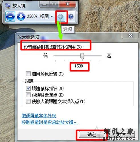 Win7系统放大镜在哪里？Win7系统放大镜的使用方法