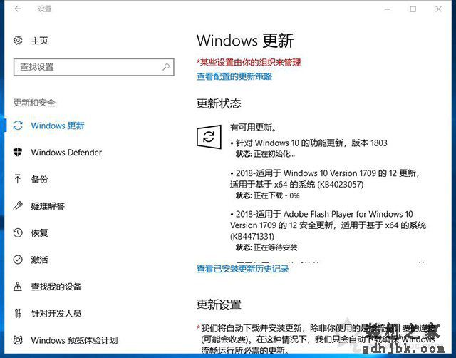 Windows10电脑如何升级系统版本？Windows10系统升级更新的方法